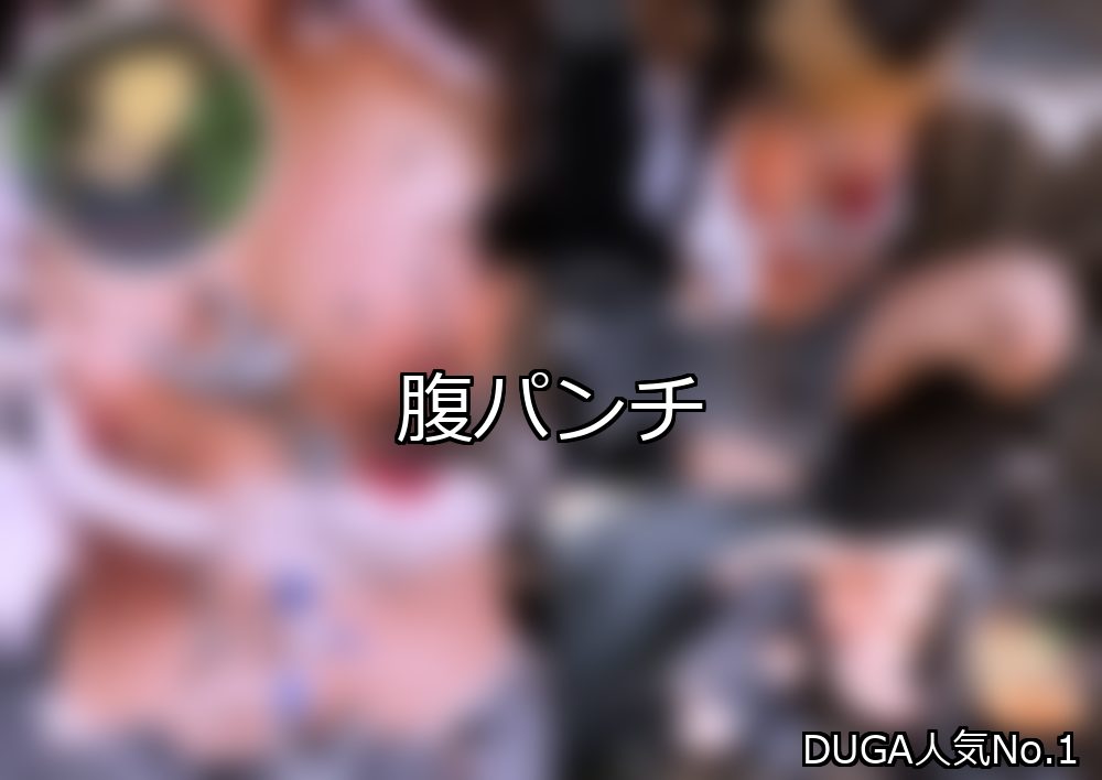 腹パンチ ランキング 1位 アイキャッチ